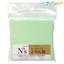 N'S付箋紙グリーン　NSF-03Tサイズ75mm×75mm内容100枚入り特徴環境にやさしい天然系のり成分使用の付箋紙100枚天のりタイプこちらの商品は同一商品5個までをネコポス便1個口分の送料に設定しています。