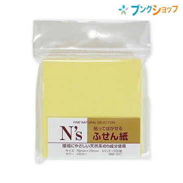 クラスタージャパン 付箋紙 NS付箋紙 黄 NSF-01T トップフォーム ふせん フセン メモ 伝言 しおり 書類 パソコン 印 掲示 回覧 オフィス用品 書類 ノート 整理 仕分け 大型ノートタイプ付箋