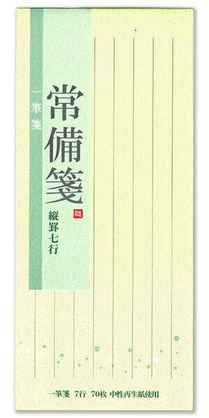 【スーパーSALE価格】日本ノート 一筆箋 短冊 縦罫7行 70枚 W82×H185mm LE73N ちょっとしたひとことや挨拶に アピカ