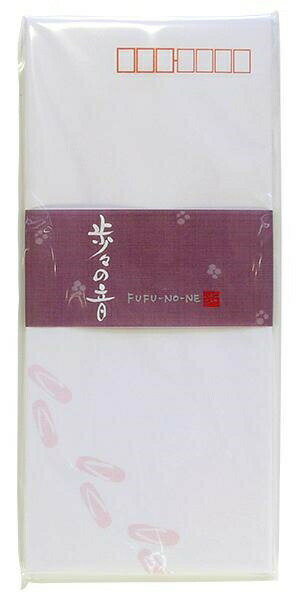 【スーパーSALE価格】日本ノート 便箋用封筒 歩々の音 封筒 FU650 APICA 手紙 レター用品 意匠封筒 定形郵便 郵便番号枠付 〒枠付 書類 B5横...