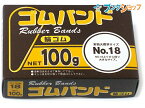 たんぽぽ 輪ゴム 輪ゴム No18 100g 109992130 タンポポ 輪ごむ 結束 束ねる 輪状 とめる 書類を束ねる 包み口を押さえる 格安ゴムバンド 使いやすい箱入りゴムバンド 取り出しやすい 保管に便利な箱入り