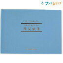 日本ノート B5サイズ 横型 簡易帳簿 白色簡易帳簿（事業所得用) 付録:記録練習用紙1枚 SIRO1 シロ1 誰でも記帳できる帳簿 白色帳簿 アピカ