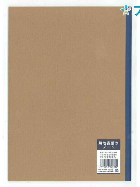 【スーパーSALE価格】日本ノート セミB5サイズ 無地表紙ノート 6.5mm罫×32行 止罫 26枚 青 NT7B 糸綴じ 自由にカスタマイズできる表も裏もシ...