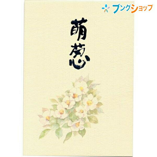 【スーパーSALE価格】日本ノート 意匠便箋 萌葱 もえぎ セミB5 縦罫13行 柄入 40枚 SEN303 セン303 縞模様が入ったオシャレなレード目の用紙...