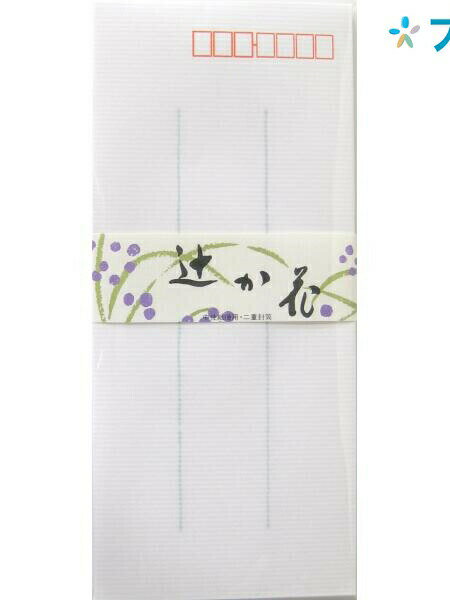 日本ノート 実用封筒 辻が花 長形4号 二重封筒 10枚入り W90×H205mm FU31 フウ-31 郵便番号枠付き B5の便箋を横四つ折り 定形郵便サイズ 縞模様が入ったオシャレなレード目の用紙 アピカ