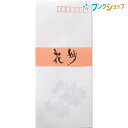 【スーパーSALE価格】日本ノート 意匠封筒 花妙 はなたえ 長形4号 二重封筒 柄入 8枚入り W90×H205mm FU301 フウ301 郵便番号枠あり ...