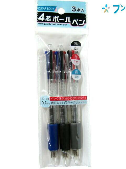 ナカトシ産業 多色ボールペン 4芯ボールペン 3本入り NO.288 油性インクボールペン 握りやすいラバータイプ 黒・赤・青の多色ボールペン 黒芯2本入り