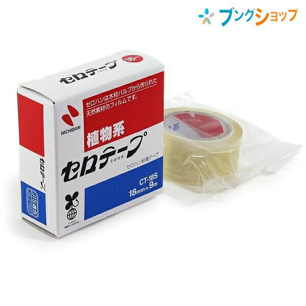 【スーパーSALE価格】ニチバン セロテープ 【植物系】小巻18mm CT-18S 粘着テープ 透明テープ 封止め 封かん スペアテープ 工作 包装作業 メモな...