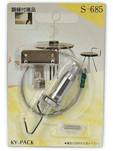 ヤマダ 額金具 額金具 ワイヤー S-685 額 フレーム 賞状 額縁 額面 書画 額裏 額付 画材 肖像額 作品 ..