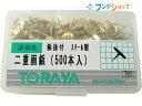 東京画鋲製作所 画鋲・PIN 二重画鋲 500本入 LK-001カヒ TORAYA トラヤ がびょう ガビョウ 画びょう ピン 鋲抜き付 綴じ用品 お仕事 オフィス用品 事務作業 事務小物 事務用品 お特用画鋲パック