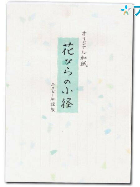 【スーパーSALE価格】エヌビー社 便箋 和紙便箋 花びらの小径 あお NO.5-72-10 NB社 レター 便り 書簡箋 手紙 筆記用紙 封書 書状 お礼状 ...