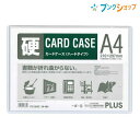 マイナンバー 専用 カードケース 目隠し スキミング防止機能付 1枚｜専用 財布に入る 個人番号 専用ケース 保護 ケース 目隠し セキュリティ コピー機 クリア 透明 防犯 印刷