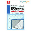 ニチバン パンチラベル マイタック ML-250 白 外径14.5mm 280片 綴じ穴補強 シール