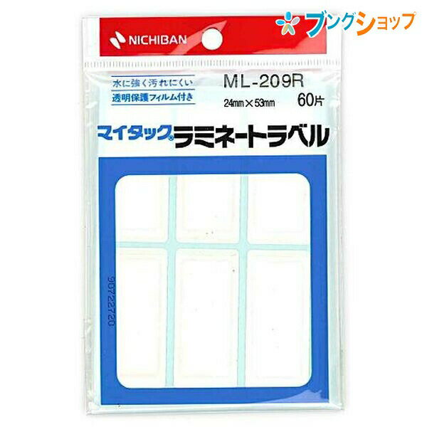 マイタックラミネートラベル赤枠24mm×53mmこちらの商品は同一商品5個までをゆうパケット1個口分の送料に設定しています。