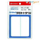 ニチバン ラベルシール マイタック ML-213B 手書き用 35×105mm 2片×10シート入(20片入)保護フィルムつき 特大 青枠