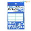 【スーパーSALE価格】 ニチバン ラベルシール マイタックリムカ ML-R7 198円