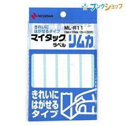 ニチバン ラベルシール マイタックリムカ ML-R11