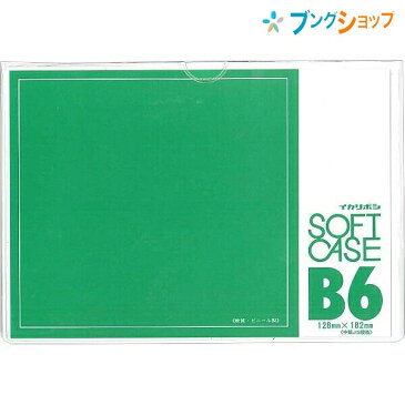 西敬 カードケース カードケース軟質B6 ニシケイ NISHIKEI イカリボシ ソフトケース 書類 整理 管理 保管 地図 カレンダー 指示書 メニュー 上から入れるタイプ 筆記時の下敷 軟質塩ビ製