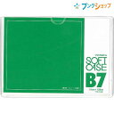 西敬 カードケース カードケース軟質B7 ニシケイ NISHIKEI イカリボシ ソフトケース 書類 整理 管理 保管 写真 保険証 上から入れるタイプ 筆記時の下敷 軟質塩ビ製