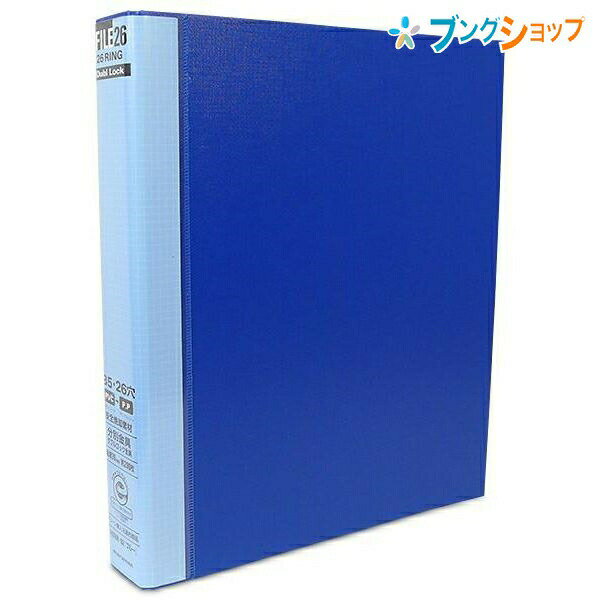 【SS価格】マルマン ファイル26 メタルバインダー タブロック B5 26穴 リング内径25mm 収容枚数200枚 本文なし 背幅38mm 背見出し用紙2枚付き 背の部分にフィルム付き ブルー F678R-02