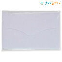 【スーパーSALE価格】菅公工業 便箋用封筒 名刺型封筒白 ヨ-100 10枚入りうずまき UZUMAKI ふくろ 手紙 文書 書付 封入 状袋 郵便 封書 書...