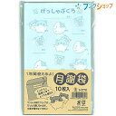 菅公工業 カラー月謝袋 男の子用 ブルー 10枚入り シ272 かわいい おしゃれ 集金袋 授業料 野球 謝礼袋 習い事 領収 封書 習い事 げっしゃ