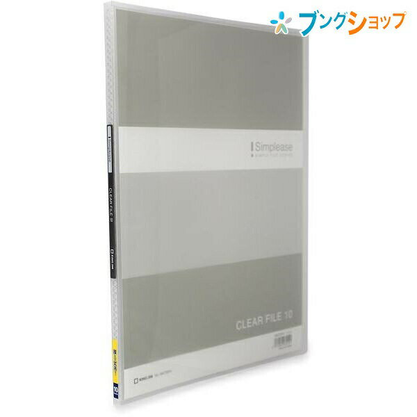 キングジム クリアブック シンプリーズCF 透明10P 184TSPHトウ KINGJIM きんぐじむ 鮮やかな透明のスケルトン表紙 厚くて丈夫な表紙とポケット 光の反射やベタつきを防止 上から入れるポケットタイプ