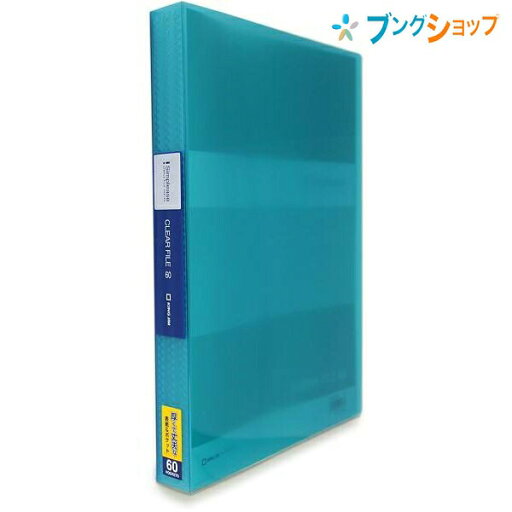 キングジム クリアブック シンプリーズCF 透明60P 青 184-3TSPアオ KINGJIM きんぐじむ 鮮やかな透明のスケルトン表紙 厚くて丈夫な表紙とポケット 光の反射やベタつきを防止 上から入れるポケットタイプ キングジム クリアブック シンプリーズCF 透明60P 青 184-3TSPアオ KINGJIM きんぐじむ 鮮やかな透明のスケルトン表紙 厚くて丈夫な表紙とポケット 光の反射やベタつきを防止 上から入れるポケットタイプ