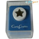 カール事務器 クラフトパンチ クラフトパンチS CP-1 ホシ かーる CARL グリーティングカード 手軽で簡単な型抜きパンチ スクラップブッキング クラフトパンチアート 様々なアレンジに応用 コピー用紙2枚程度