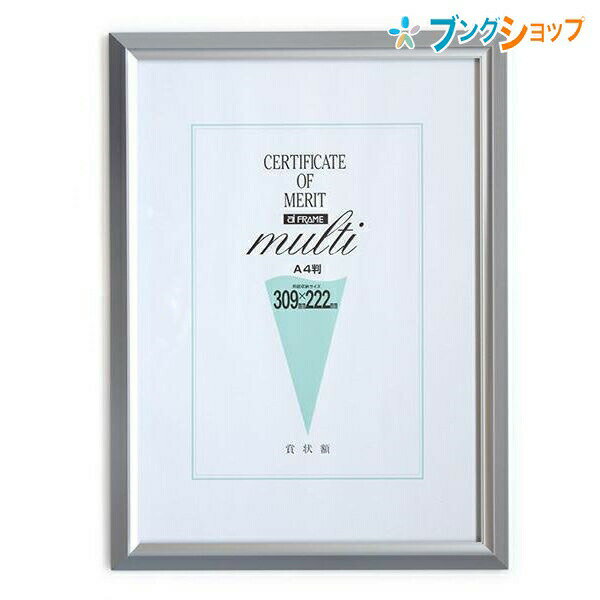 イワタ 賞状額 アルミ賞状額A4 IAS-01