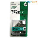 オート クリップ ガチャ玉 大 GGL-6P/C OHTO おーと ガチャック大専用クリップ 替え玉 ロングセラー商品 紙を傷めずくり返し使える かさばらない しっかり書類を固定 経済的リユース つまみのないスマートなクリップ