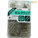 　ゼムクリップ大　サイズ28mm　約320個入り