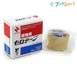 ニチバン セロテープ セロハン粘着テープ 小巻24mm×6.5m CT-24S 天然素材 木材パルプや天然ゴムが原料