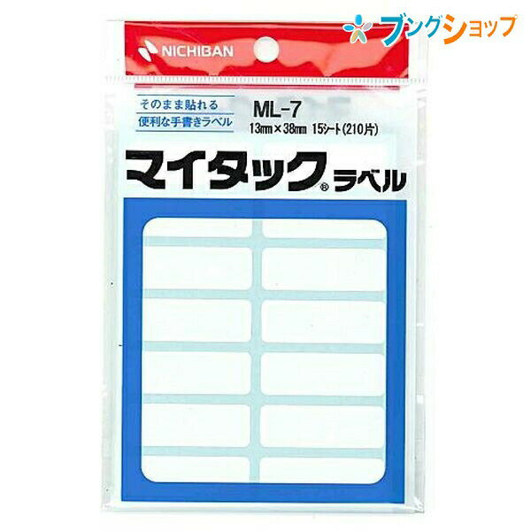 ニチバン ラベルシール マイタック ML-7