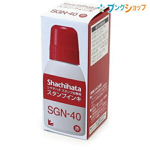 ϥ  ץ SGN-40-R Shachihata кŪ佼 䤫ʥ󥭿 ˭ʥ顼Хꥨ ñ佼   ήʤ ᤤ Shachihata