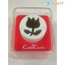 カール事務器 クラフトパンチ クラフトパンチM CP-2 チューリップ-A かーる CARL グリーティングカード 手軽で簡単な型抜きパンチ スクラップブッキング クラフトパンチアート 様々なアレンジに応用 コピー用紙2枚程度