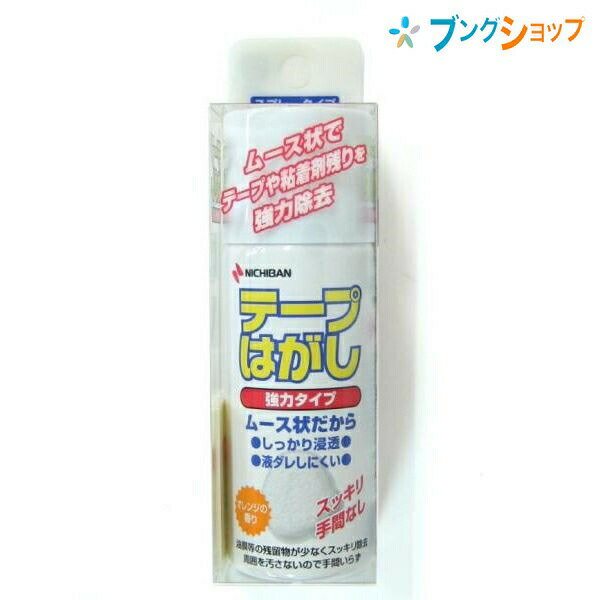 ニチバン シール剥がし テープはがし 強力タイプ TH-K50 ムース状 テープやのり残りを強力除去 オレンジの香り しっかり浸透 液ダレしにくい
