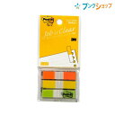 3M 付箋紙 ポストイット ジョーブコンパクト 透明見出し ふせん 混3色セット 683-C2 44×10mm 20枚×3 オレンジ/イエロー/メロン