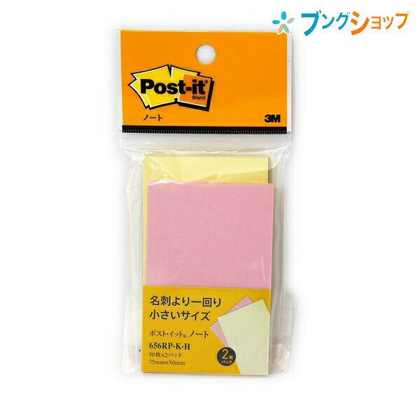 ڥѡSALEʡ3M 䵻 ݥȥå 100 502ѥå 75mm50mm 2 656RP-K-H 񤭤ܰ ꡼