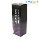 呉竹 クレタケ 書道用品 書芸紫紺 250CC 作品制作用書液 上品な軟らかい紫色 BB1-25