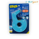 コクヨ テープカッター カルカット ハンディタイプ・小巻き 小巻きPPテープ1本付き(幅15mm×長さ10m) ライトブルー T-SM300LB こどもの弱い力...