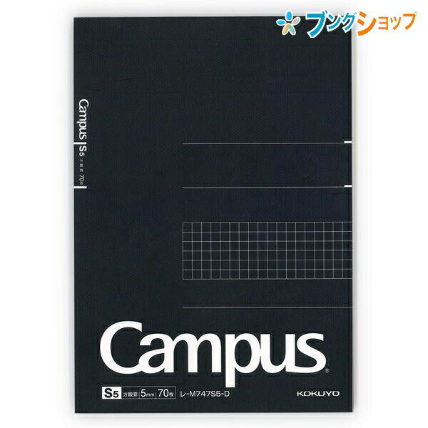 コクヨ レポート用紙 キャンパスノート パッド方眼罫 カットオフ A5 図や表が書きやすい ノートを分割 グレー罫線 綺麗に切り離せる カットオフタイプ 落ち着いたデザイン 質感 レ-M747S5-D 紙製品 帳面 筆記帳