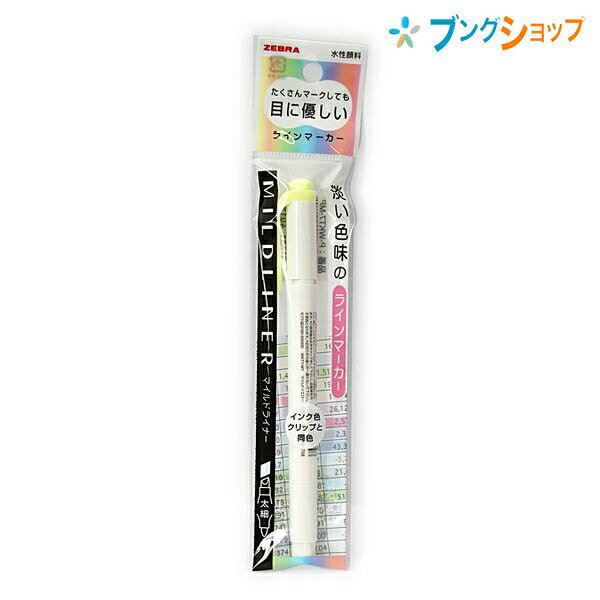 【スーパーSALE価格】ゼブラ 蛍光ペン マイルドライナー マイルドイエロー 淡い色味で目に優しい 太字/細字両用 P-WKT7-MY 水性顔料