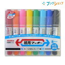 ゼブラ 水性マーカー 紙用マッキー8色セット 細字太字 にじまない 裏写りしない 水性顔料 紙 布 ダンボール ガラス プラスチック 金属ビニール WYT5-8...