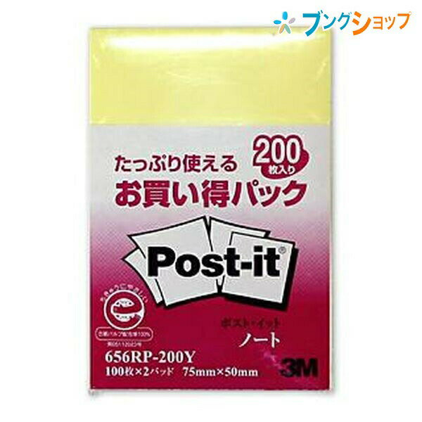 ポストイット 656RP-200Yサイズ 75mm×50mm 内容 100枚綴じフセン×2パッド（イエロー1色） 特徴 たっぷり使えるお買い得パック 100枚綴じの付箋紙が2パッド入っています。 特殊粘着剤使用のポストイットは繰り返し貼ったりはがしたりできます。メーカー希望小売価格はメーカーカタログに基づいて掲載しています。