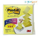 5/10エントリーで最大100%Ptバック!3M 付箋紙 ポストイット ポップアップ式 詰替用 100枚 75mm×75mm 654POP-Y メモ書きや目印 ...