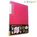コクヨ フォトアルバム ノビータ A5ワイド ラ-NA160P ピンク ヨコ入れポケット E・Lサイズ160枚収容 タイトルシール付き 背幅可変 大容量 写真整理 軽量 収納便利サイズ191×163×11~28mm