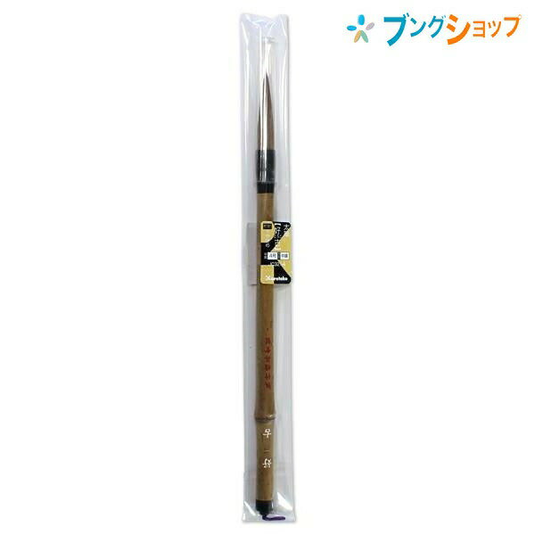 呉竹 クレタケ 書道筆 太筆 好古 茶毛の4号 半切に適した穂のサイズ 難易度も高くなる高学年向け JC321-4