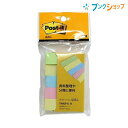 3M 付箋紙 ポストイット 500枚 100枚×5パッド 50mmx15mm スタンダードカラー 5色混色 700RP-K-H スリーエム