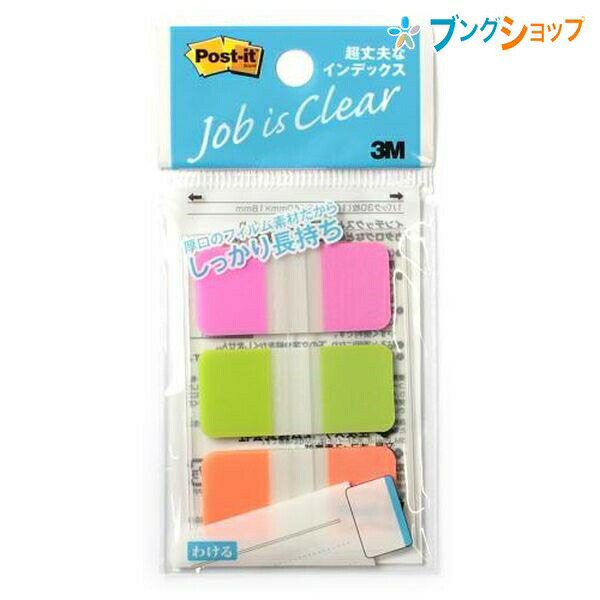 3M 付箋紙 超丈夫なインデックス 40x18 スリーエムジャパン ふせん しっかりしたフィルム素材 メモ書き..
